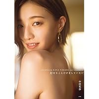 Amazon.co.jp: 乃木坂46 北野日奈子 1st写真集『空気の色
